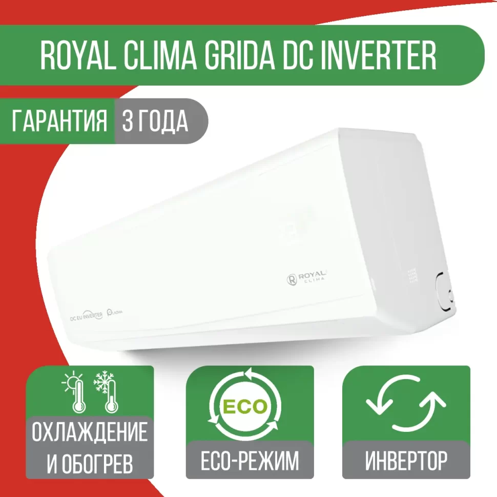 Сплит-система Royal Clima RCI-GR35HN/IN/RCI-GR35HN/OUT Grida DC Inverter