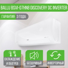 Инверторная сплит-система Ballu BSVI-07HN8 Discovery DC Inverter