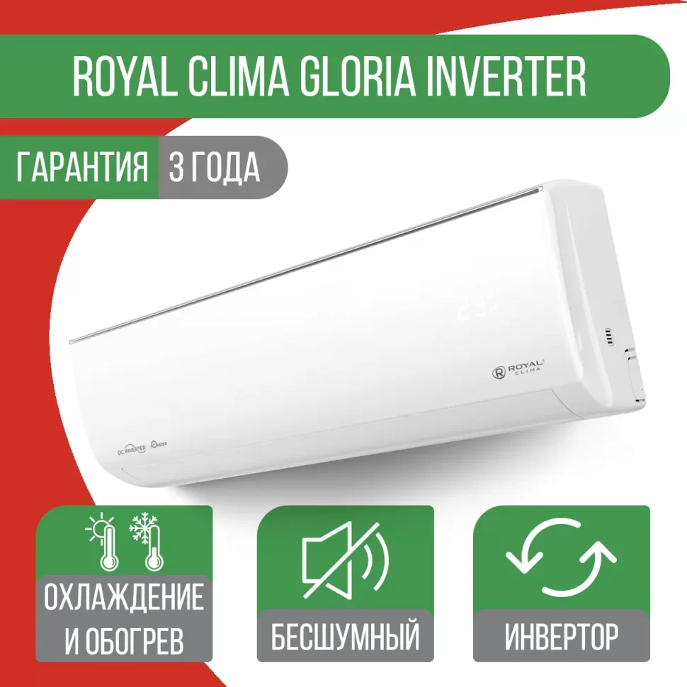 Сплит-система Royal Clima RCI-GL22HN Gloria Inverter 2022