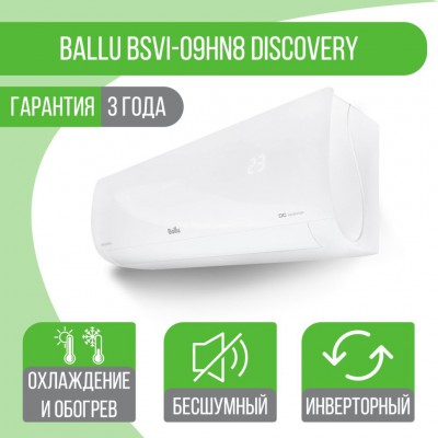 Сплит-система Ballu BSVI-09HN8 Discovery DC Inverter Ballu