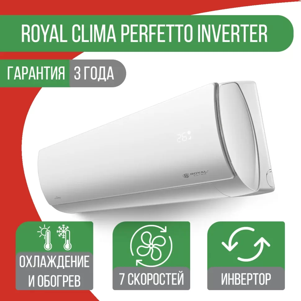 Сплит-система Royal Clima RCI-PF30HN Perfetto DC EU Inverter Royal Clima