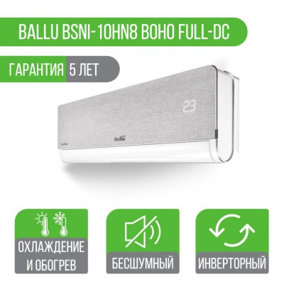 Сплит-система инверторного типа Ballu BSNI-10HN8 Boho Full-DC Ballu