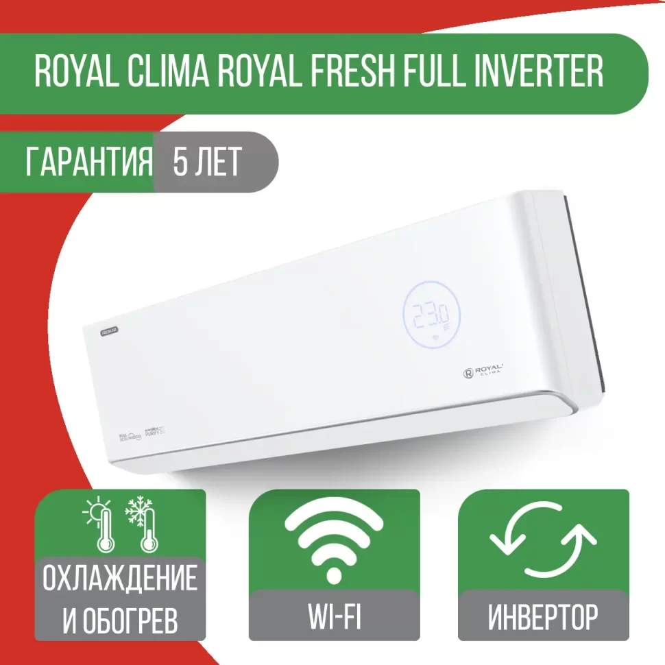 Сплит-система Royal Clima RCI-RF30HN Royal Fresh Full DC EU Inverter