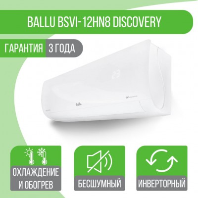 Сплит-система Ballu BSVI-12HN8 Discovery DC Inverter Ballu