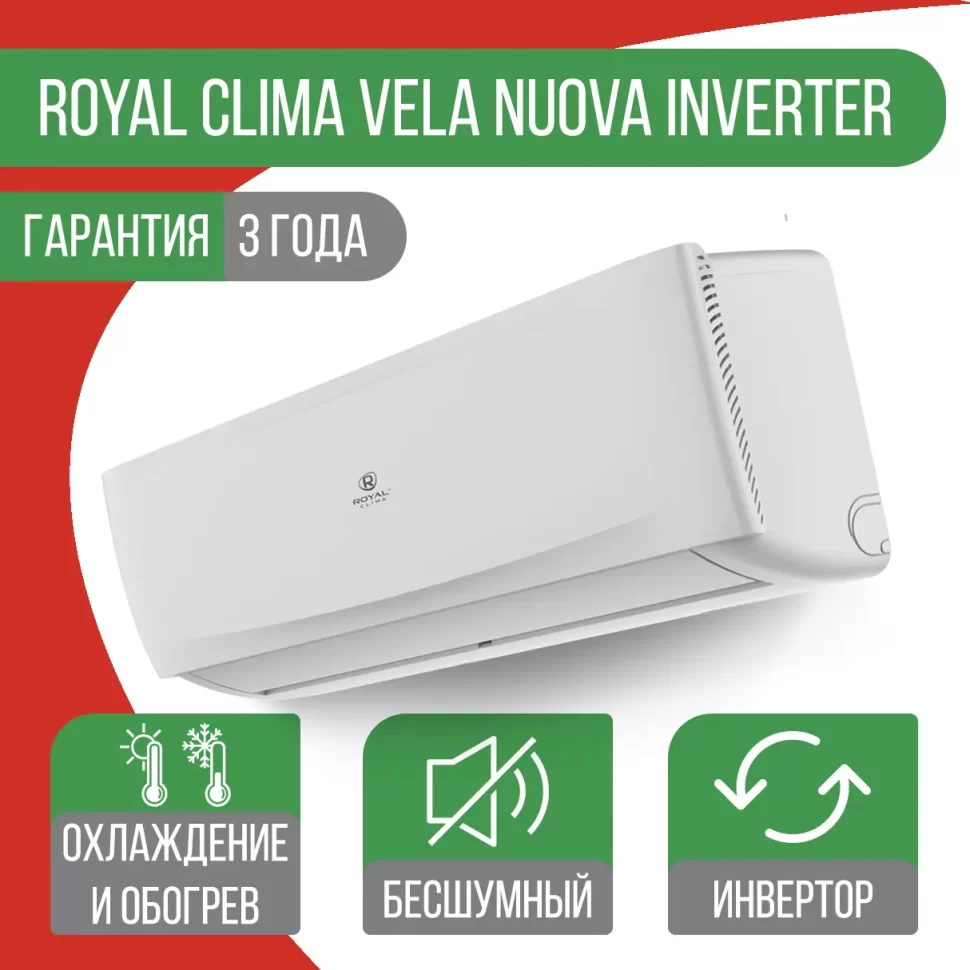 Сплит-система Royal Clima RC-VX35HN/IN/RC-VX35HN/OUT Vela Nuova Royal Clima