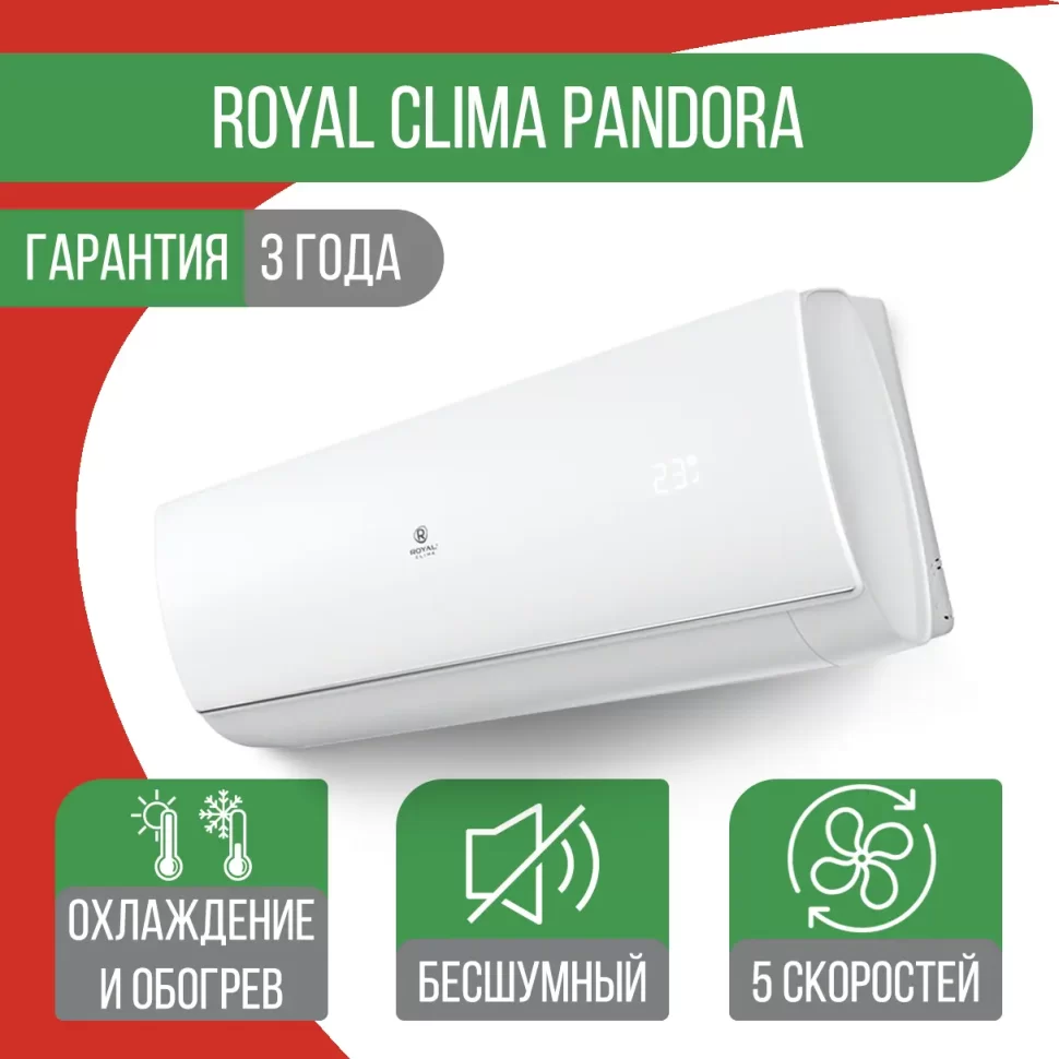 Сплит-система Royal Clima RC-PD28HN Pandora Royal Clima