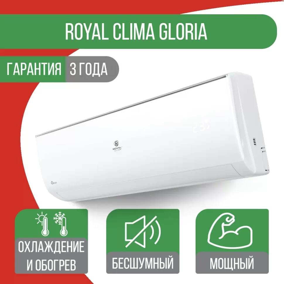 Сплит-система Royal Clima RC-GL28HN Gloria Royal Clima